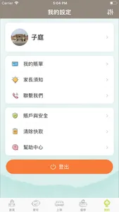 小熊摇篮 screenshot 1