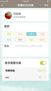 小熊摇篮 screenshot 2