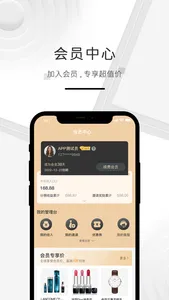 海购格子-海淘严选全球正品购物平台 screenshot 4