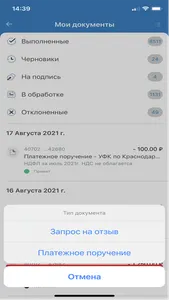 Мой МСП screenshot 1