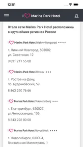 Marins Park Hotels screenshot 4