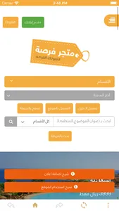 عروض الانترنت screenshot 0