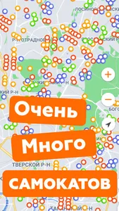 Все Самокаты: Urentbike,whoosh screenshot 2