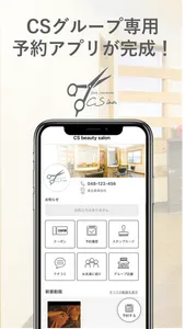CSグループ screenshot 0