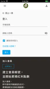 i竇爸 screenshot 1