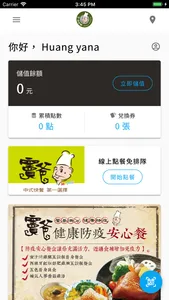 i竇爸 screenshot 2