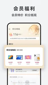 华为商城-VMALL screenshot 2