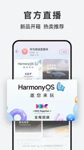 华为商城-VMALL screenshot 3