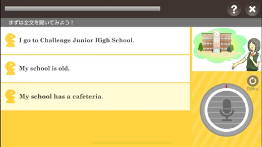 Challenge English中高アプリ screenshot 2