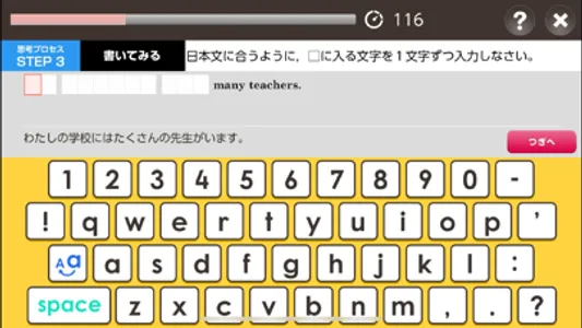 Challenge English中高アプリ screenshot 3