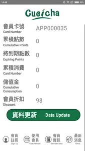 萃茶風App1 screenshot 1