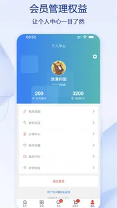 玩具云 screenshot 2