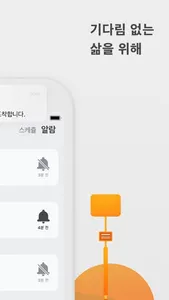 온다 - 딱 맞춰 버스타기 screenshot 1