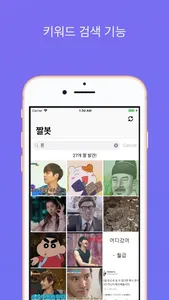 짤봇 screenshot 1