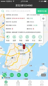 车车互联风控 screenshot 0