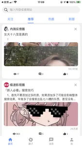 小羊搜搜 screenshot 0