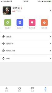 小羊搜搜 screenshot 3