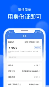 钱小乐—信用贷款分期借钱平台 screenshot 2