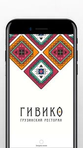 Гивико screenshot 0