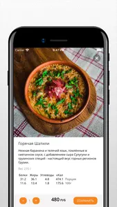 Гивико screenshot 2