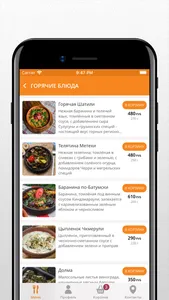 Гивико screenshot 3