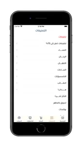 زايـــروس | ZYROS screenshot 3