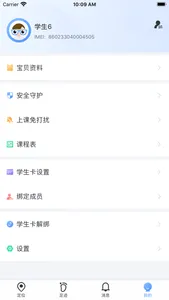 青苗 screenshot 3