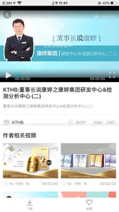 康婷云生活 screenshot 2