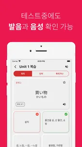 JLPT 일본어 단어 공부, 일단공부 screenshot 6