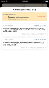 Petshop курьер screenshot 1