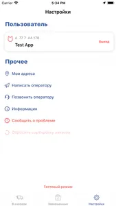 Petshop курьер screenshot 4