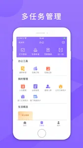 鑫动 screenshot 1