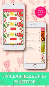 Рецепты консервирования screenshot 5