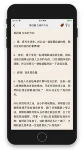 我與外星人的約定(踏上夢想之路指導手冊) screenshot 1