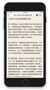 我與外星人的約定(踏上夢想之路指導手冊) screenshot 2