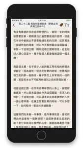 我與外星人的約定(踏上夢想之路指導手冊) screenshot 3