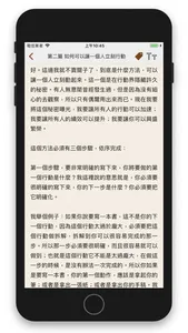 我與外星人的約定(踏上夢想之路指導手冊) screenshot 4