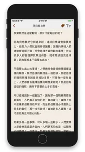 我與外星人的約定(踏上夢想之路指導手冊) screenshot 5