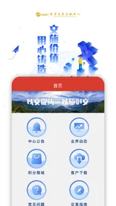 甘肃文交文旅 screenshot 0