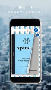 spinote(スピノート) 今いる場所とつながるSNS screenshot 1