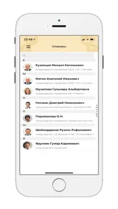 Мероприятия ТН screenshot 3