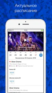 Silver Cinema билеты в кино screenshot 2