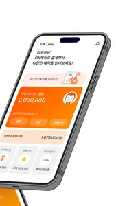 오케이페이 screenshot 1