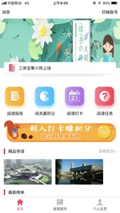 唤醒阅读力 screenshot 0