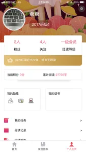 唤醒阅读力 screenshot 1