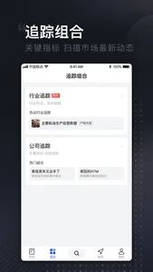 虎博搜索 - 金融财经资讯搜索引擎 screenshot 2