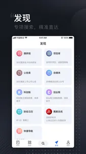 虎博搜索 - 金融财经资讯搜索引擎 screenshot 4