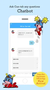 Tokyo Fire Department App screenshot 1
