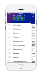 Polymedia Events screenshot 2