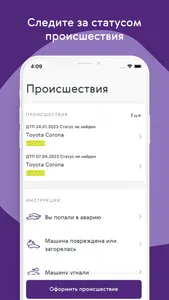 Ренессанс страхование screenshot 4